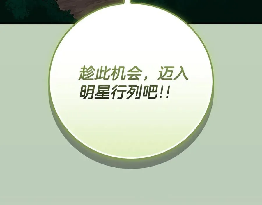 第108话 主线新进展 第36页
