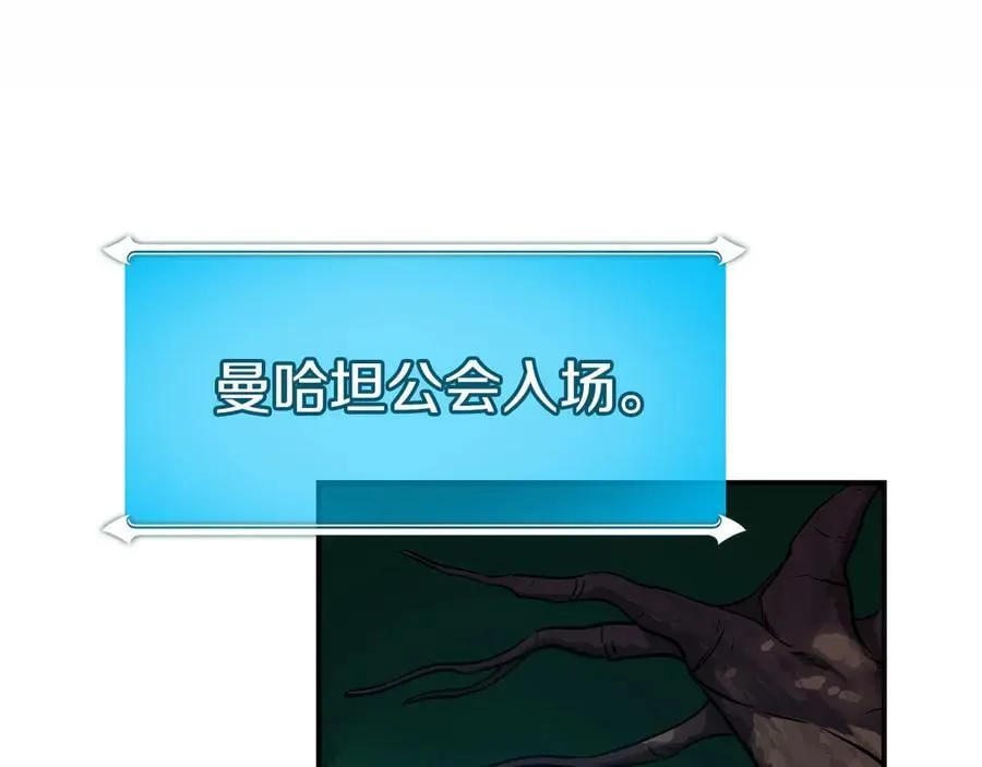 第108话 主线新进展 第40页