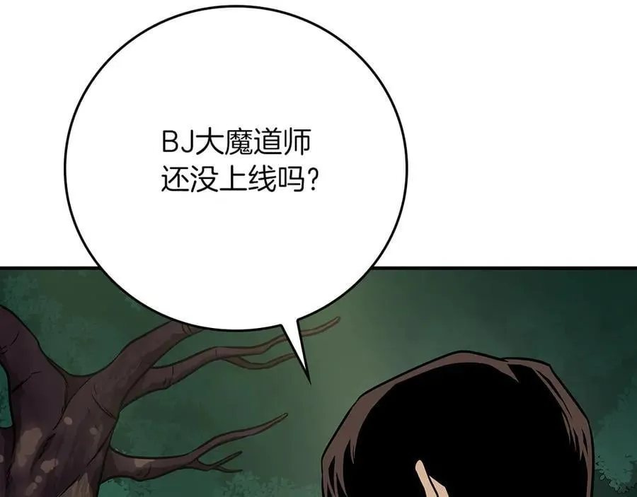 第108话 主线新进展 第44页