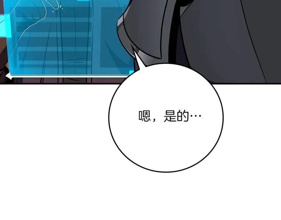 第108话 主线新进展 第46页