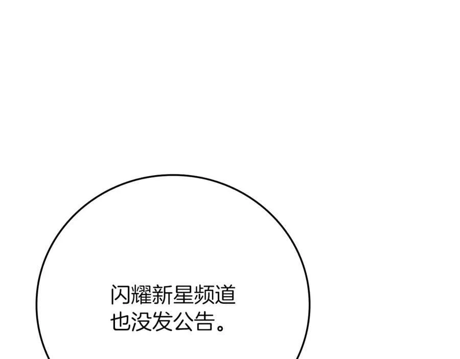 第108话 主线新进展 第47页