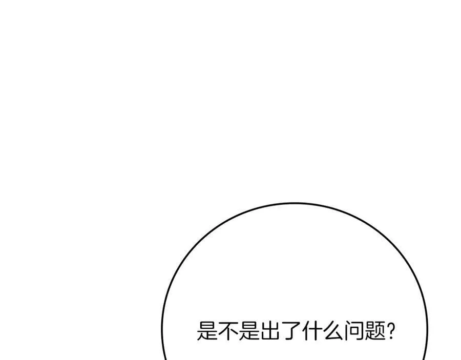 第108话 主线新进展 第50页