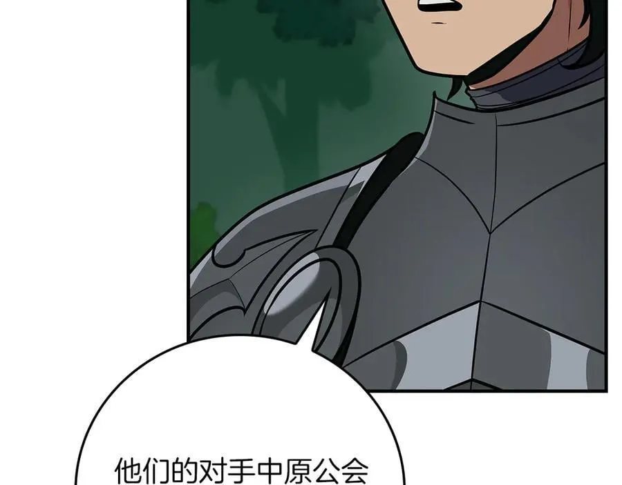 第108话 主线新进展 第52页