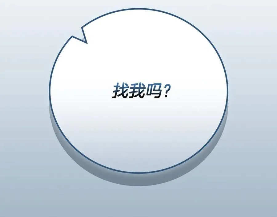 第108话 主线新进展 第54页