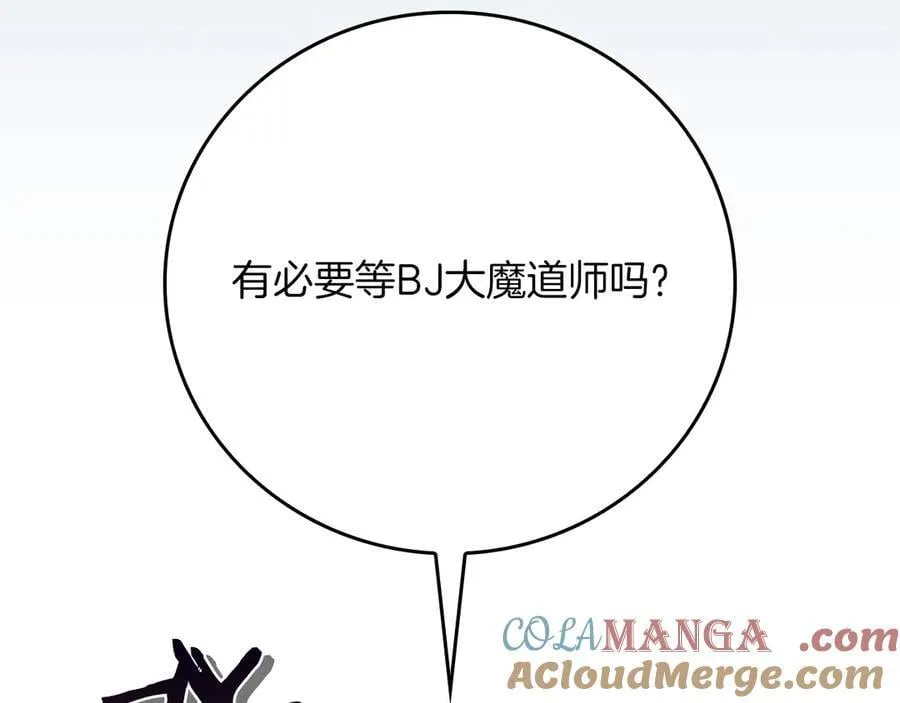 第108话 主线新进展 第57页