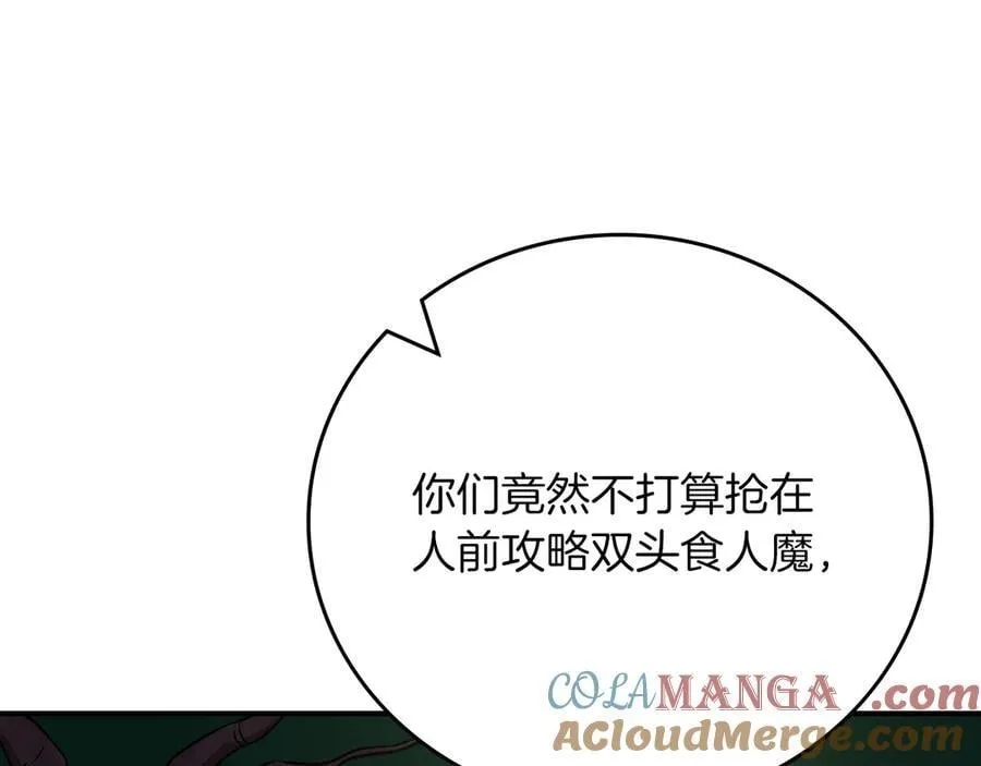 第108话 主线新进展 第61页