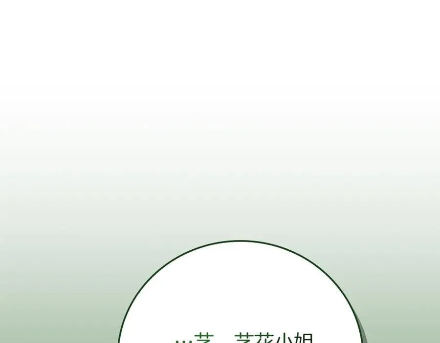 第108话 主线新进展 第64页