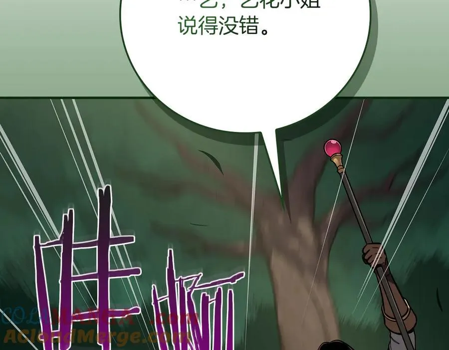 第108话 主线新进展 第65页