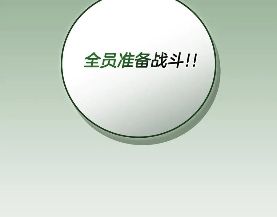第108话 主线新进展 第68页