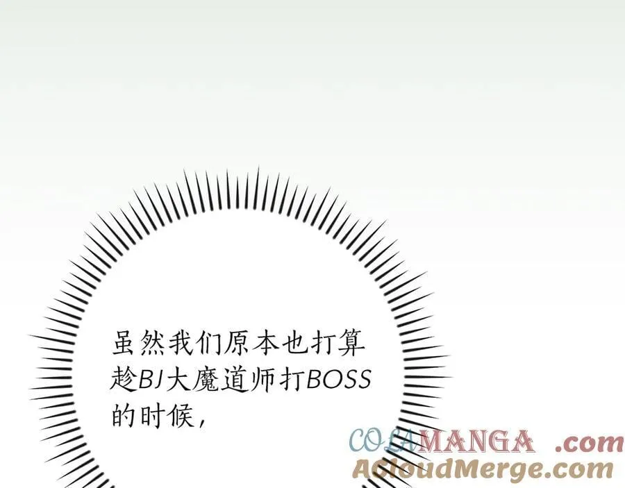 第108话 主线新进展 第69页