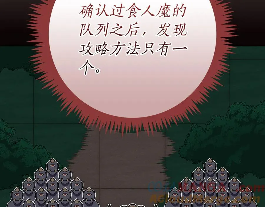 第108话 主线新进展 第73页