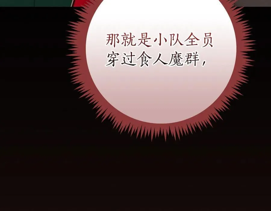 第108话 主线新进展 第76页