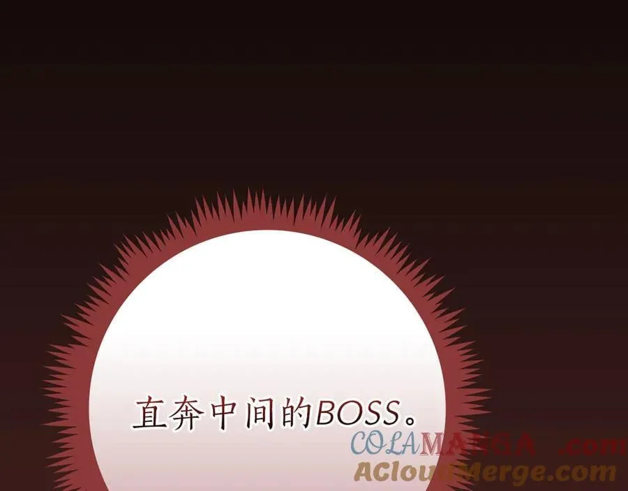 第108话 主线新进展 第77页