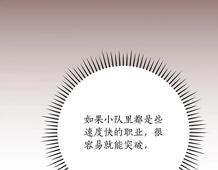 第108话 主线新进展 第82页