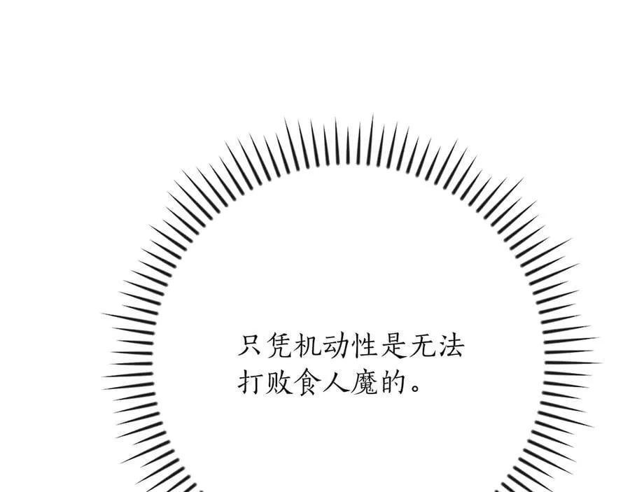 第108话 主线新进展 第86页