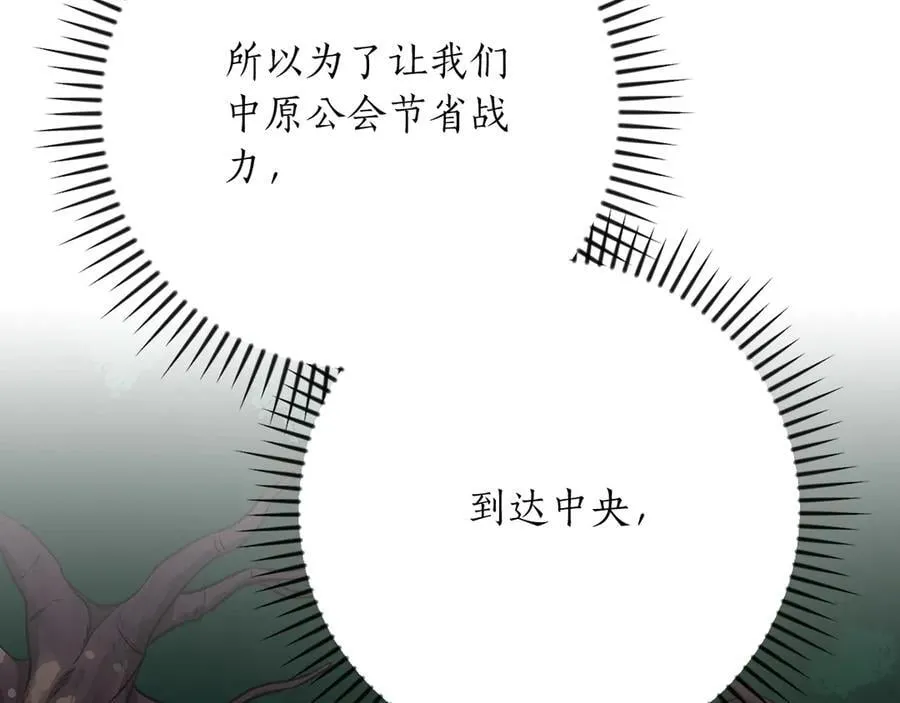 第108话 主线新进展 第88页