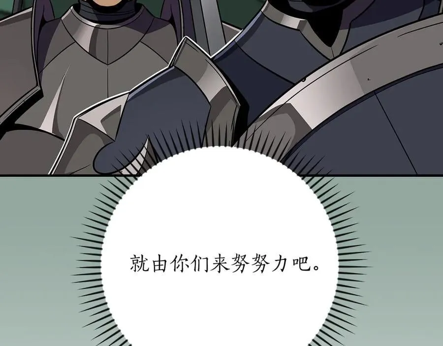 第108话 主线新进展 第90页