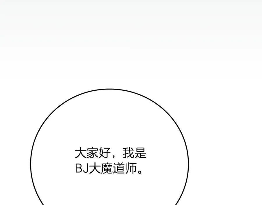 第108话 主线新进展 第92页