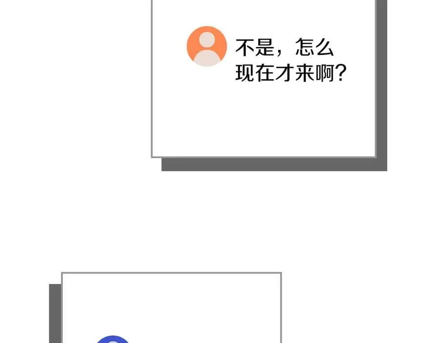 第108话 主线新进展 第95页