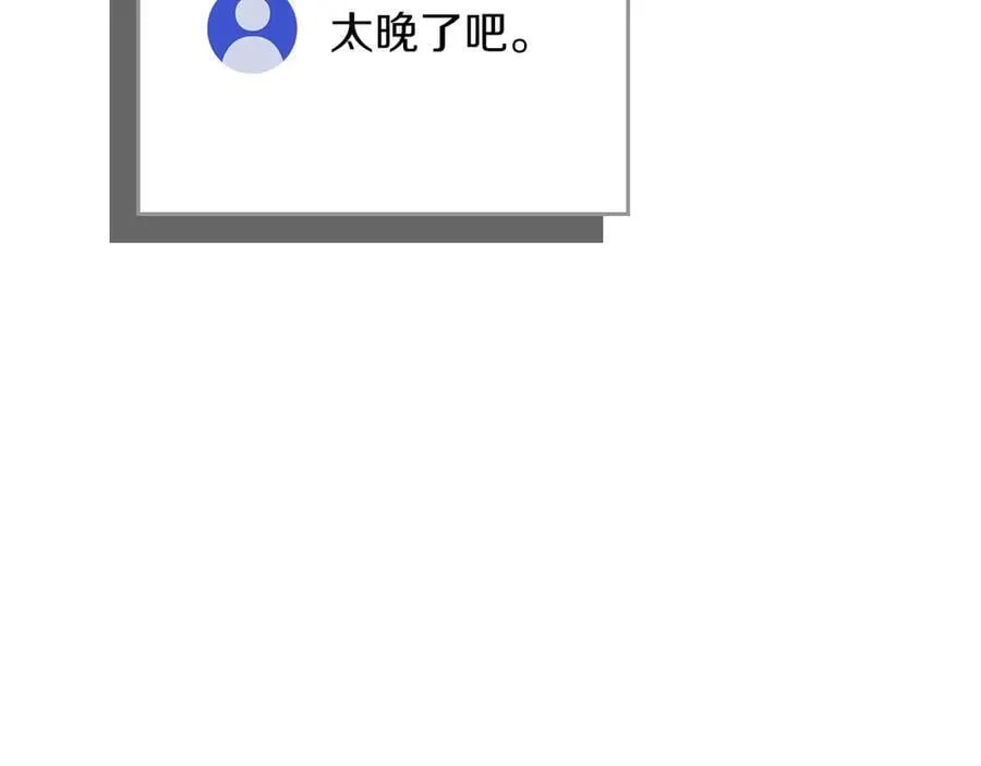 第108话 主线新进展 第96页