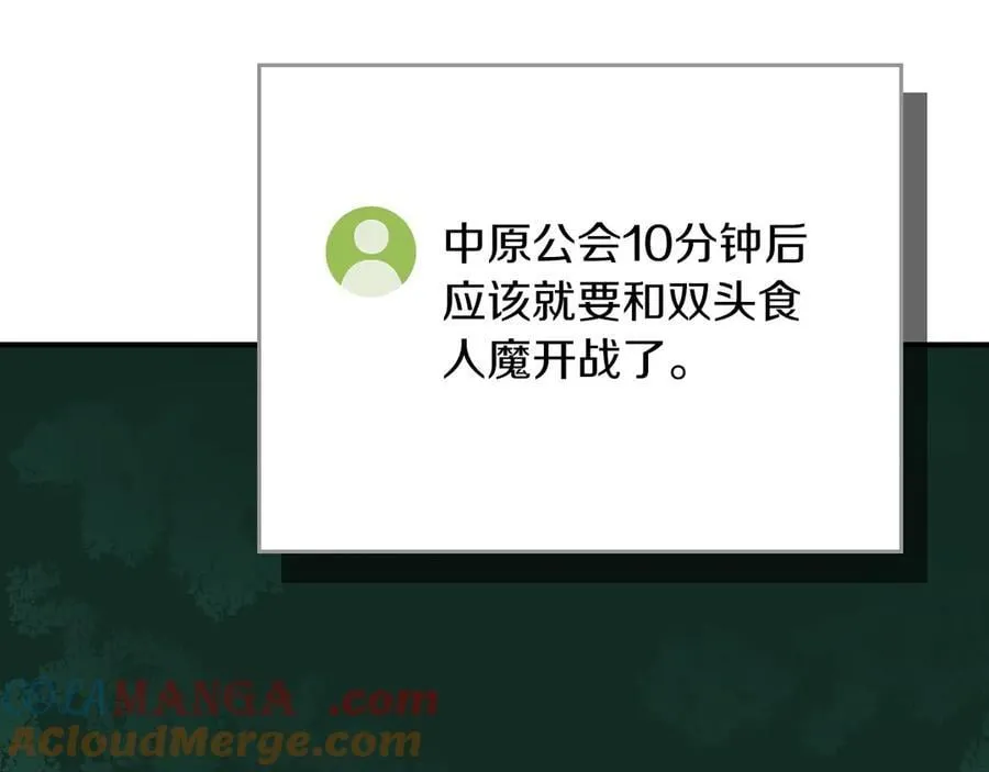 第108话 主线新进展 第97页