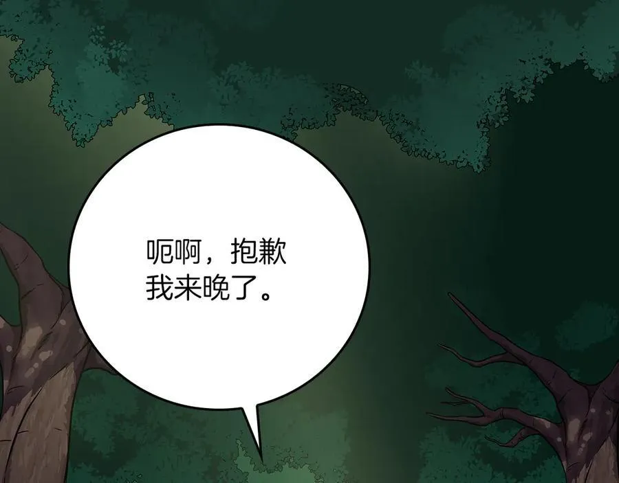 第108话 主线新进展 第98页