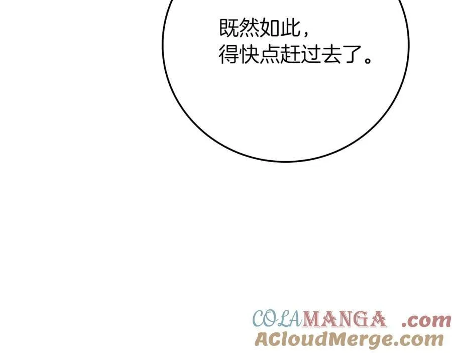 第108话 主线新进展 第101页