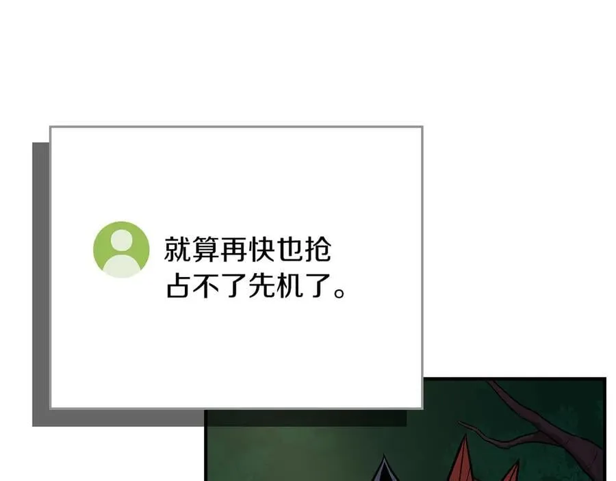 第108话 主线新进展 第102页
