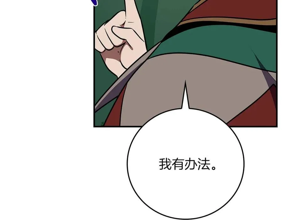 第108话 主线新进展 第104页