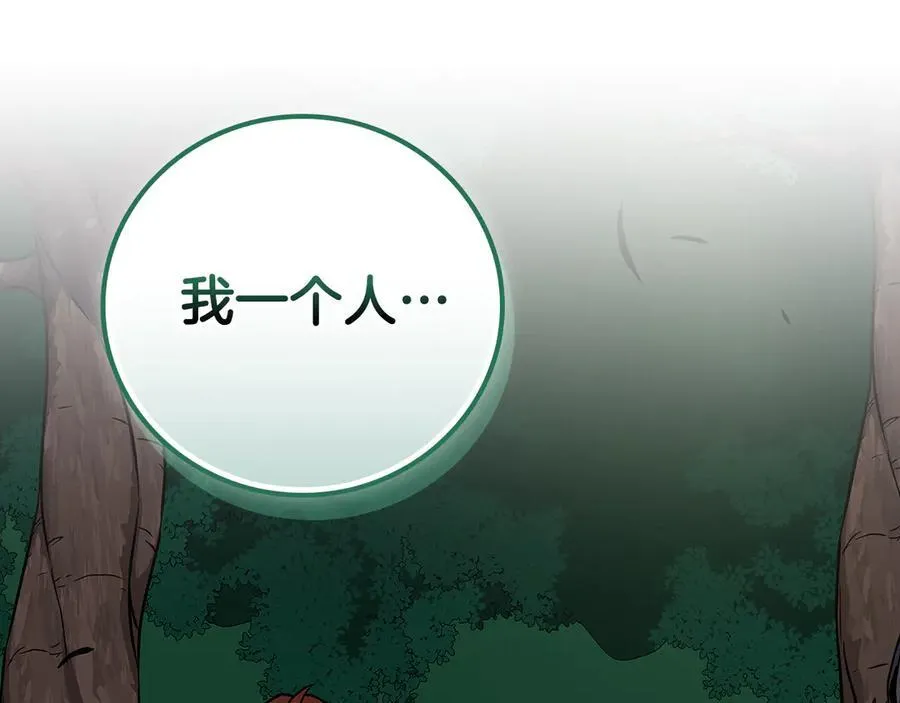 第108话 主线新进展 第108页