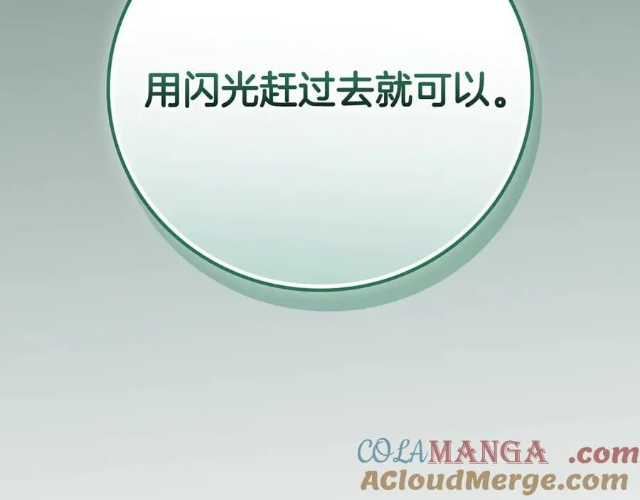 第108话 主线新进展 第113页