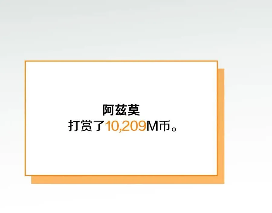 第108话 主线新进展 第114页
