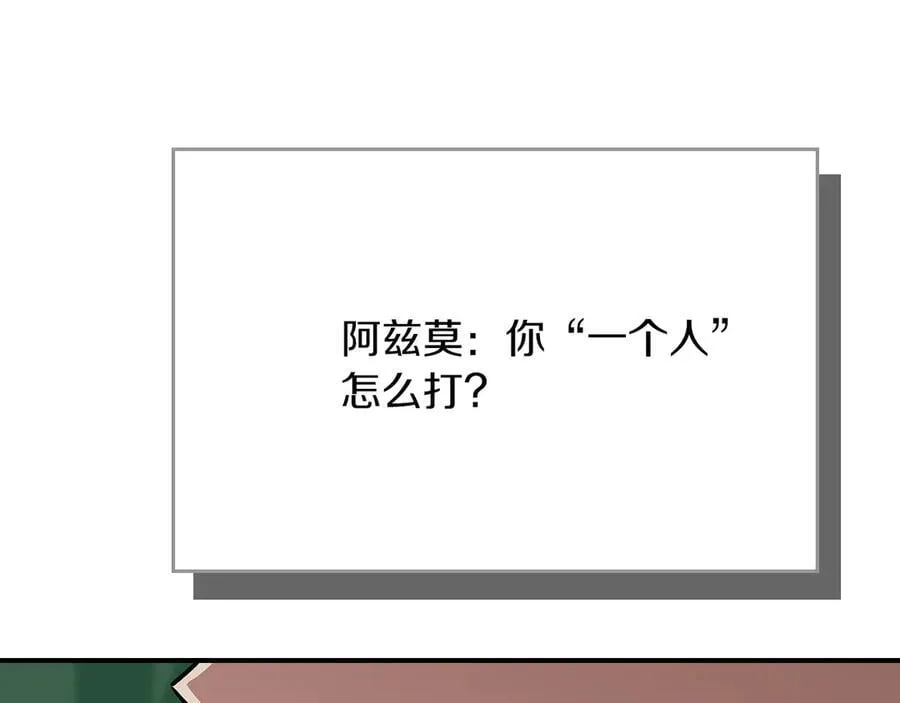 第108话 主线新进展 第115页