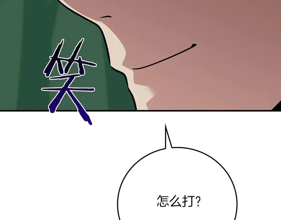 第108话 主线新进展 第116页