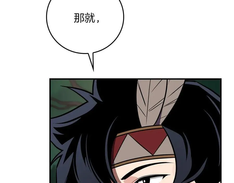 第108话 主线新进展 第118页