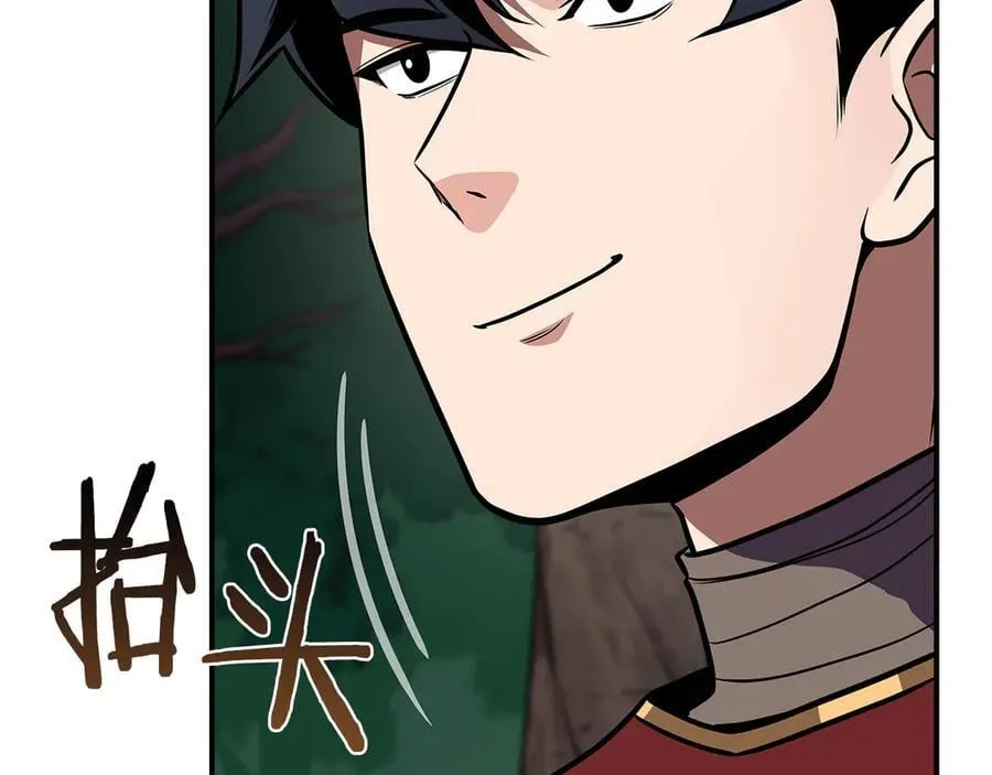 第108话 主线新进展 第119页