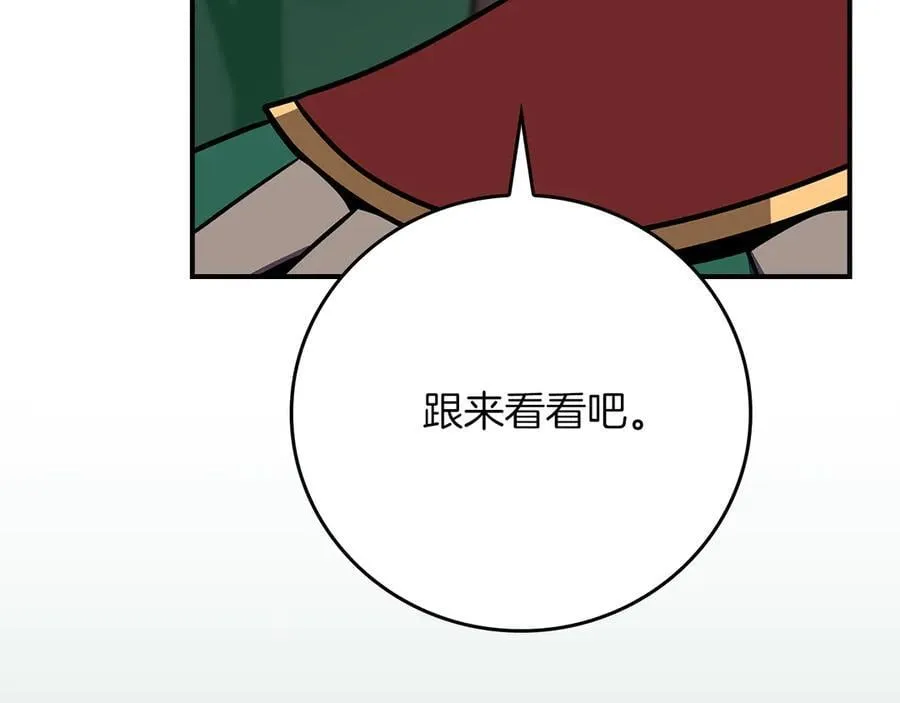 第108话 主线新进展 第120页