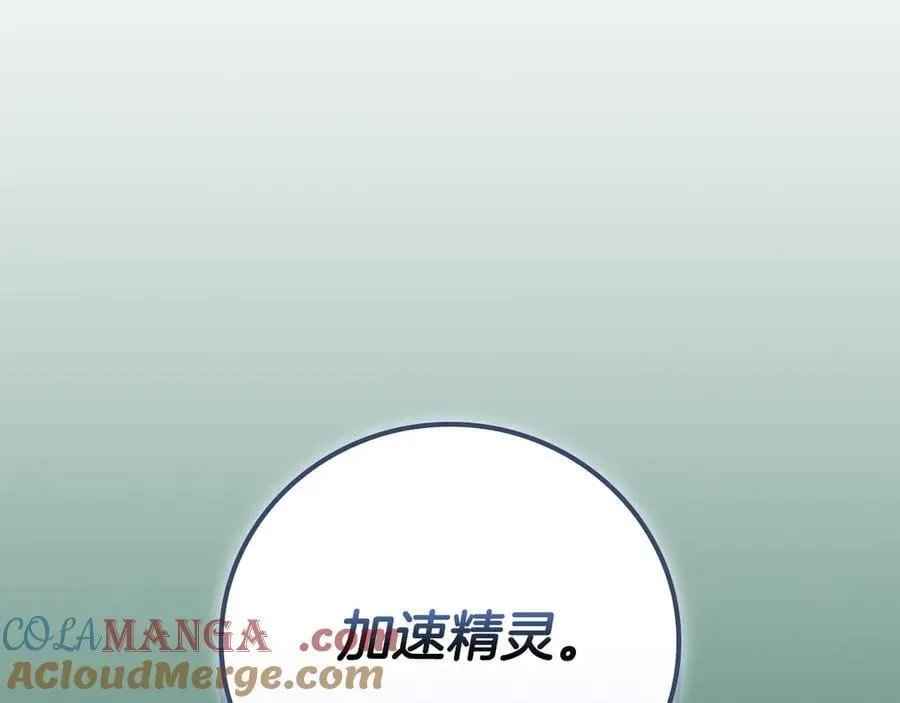 第108话 主线新进展 第121页