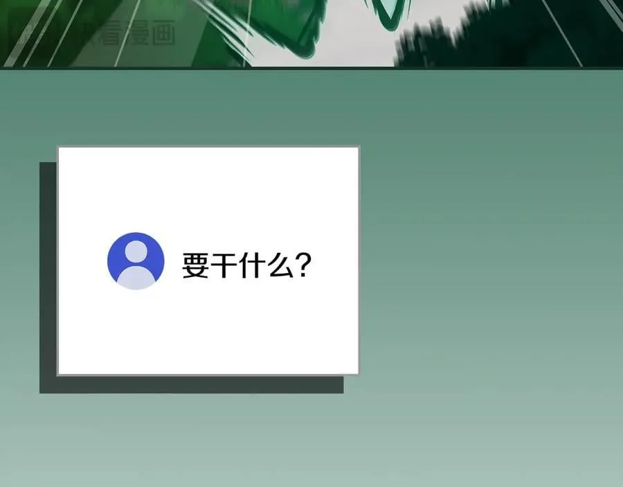第108话 主线新进展 第124页