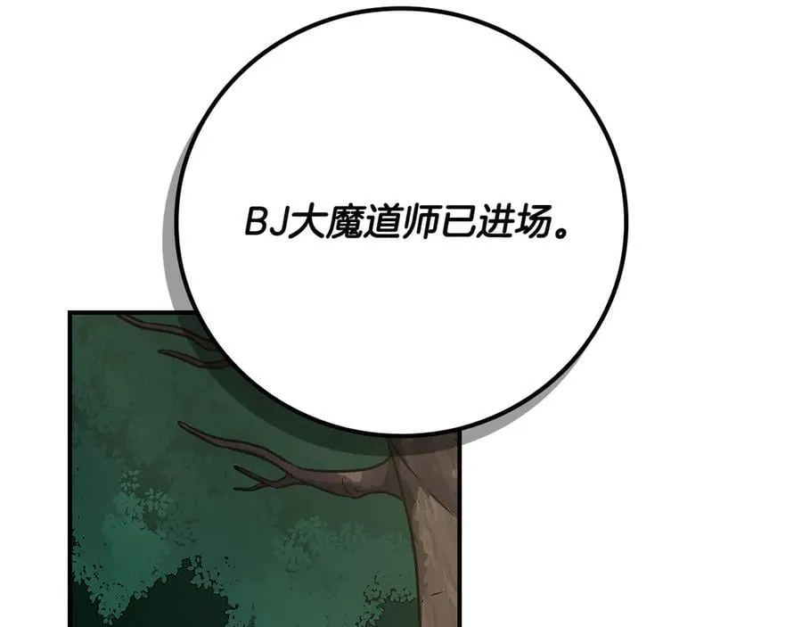 第108话 主线新进展 第128页