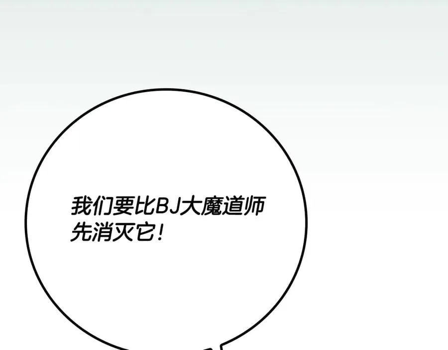 第108话 主线新进展 第135页