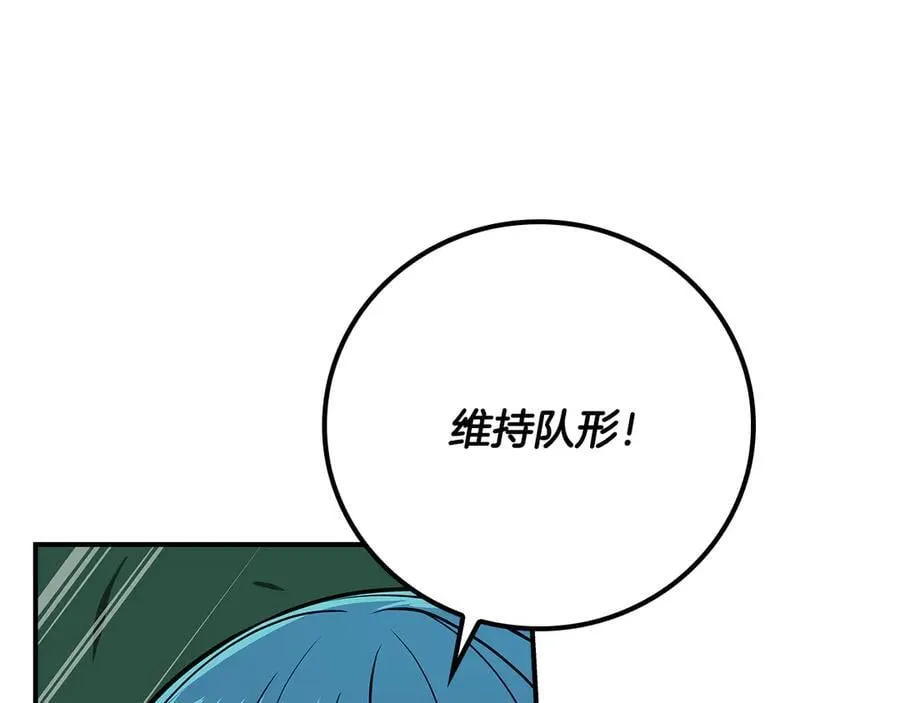 第108话 主线新进展 第138页