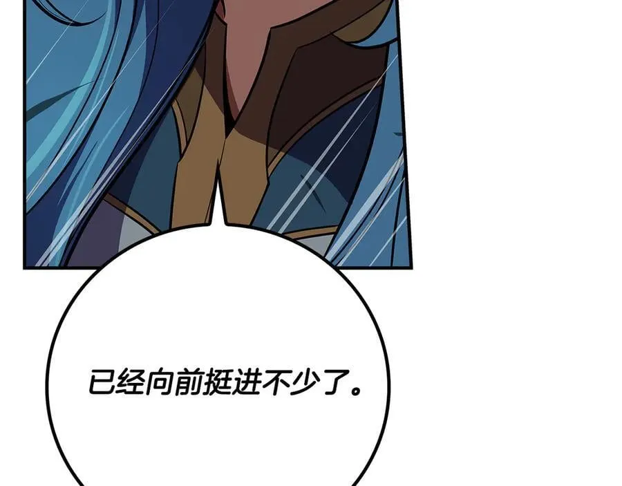 第108话 主线新进展 第140页