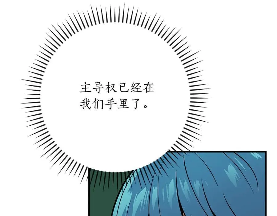 第108话 主线新进展 第147页