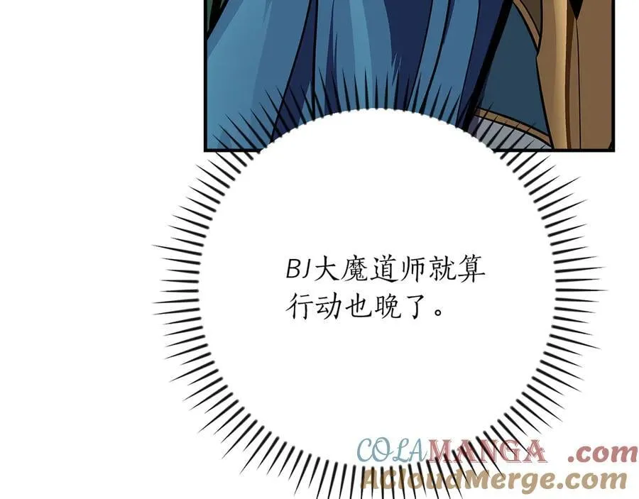 第108话 主线新进展 第149页