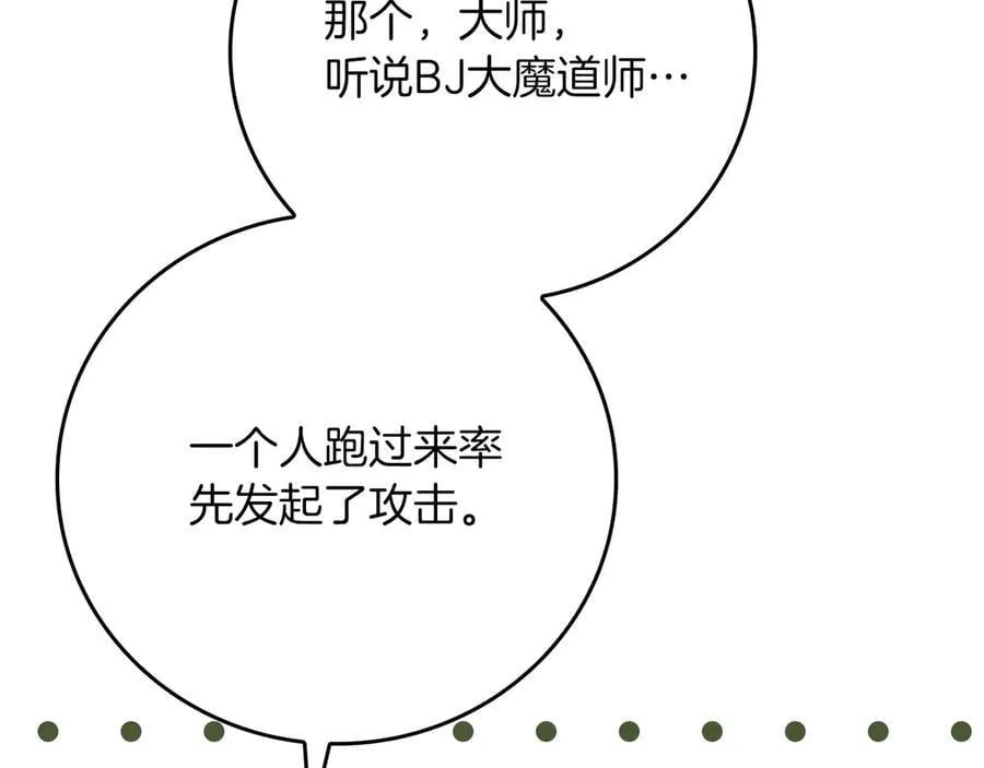第108话 主线新进展 第151页