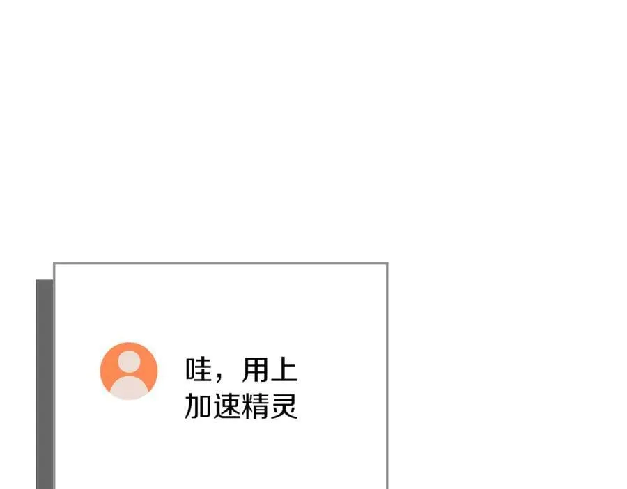 第108话 主线新进展 第154页