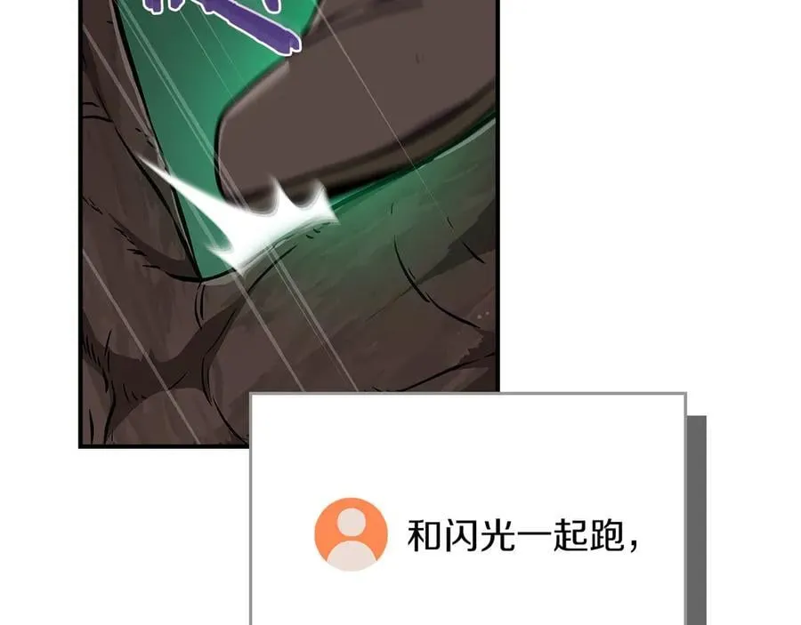 第108话 主线新进展 第156页