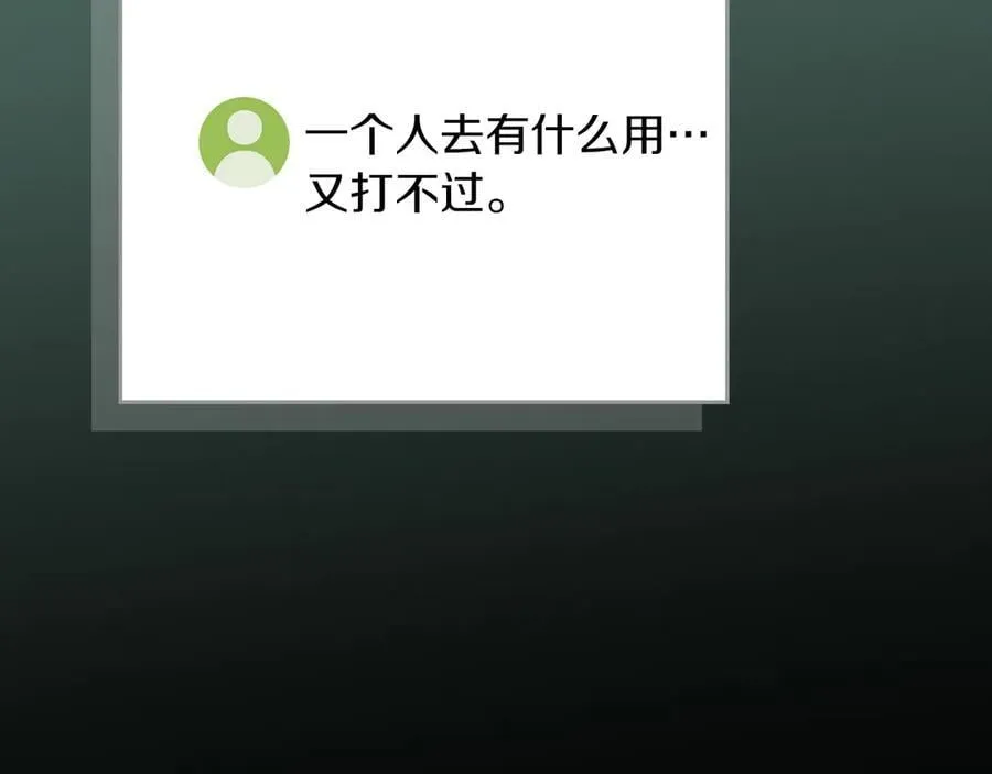 第108话 主线新进展 第162页