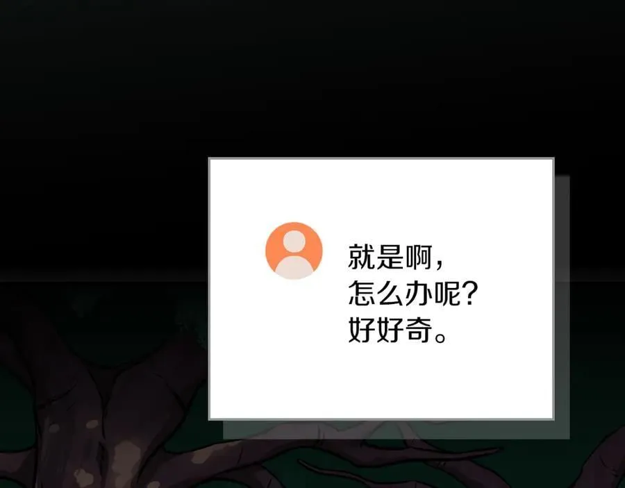 第108话 主线新进展 第163页